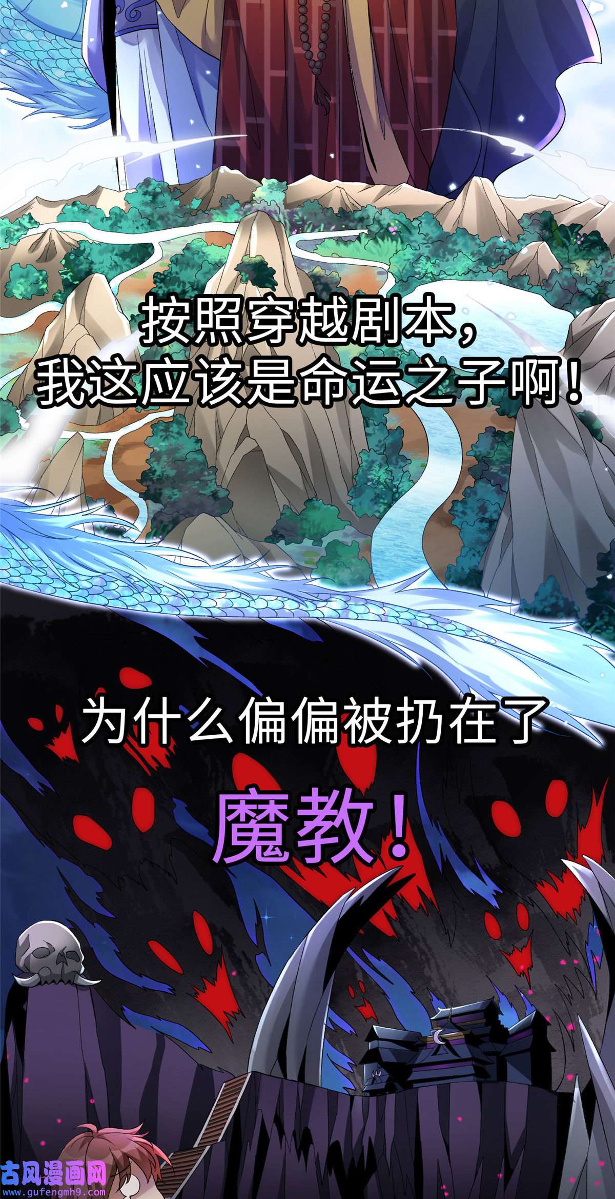武功自动修炼：我在魔教修成佛皇预告