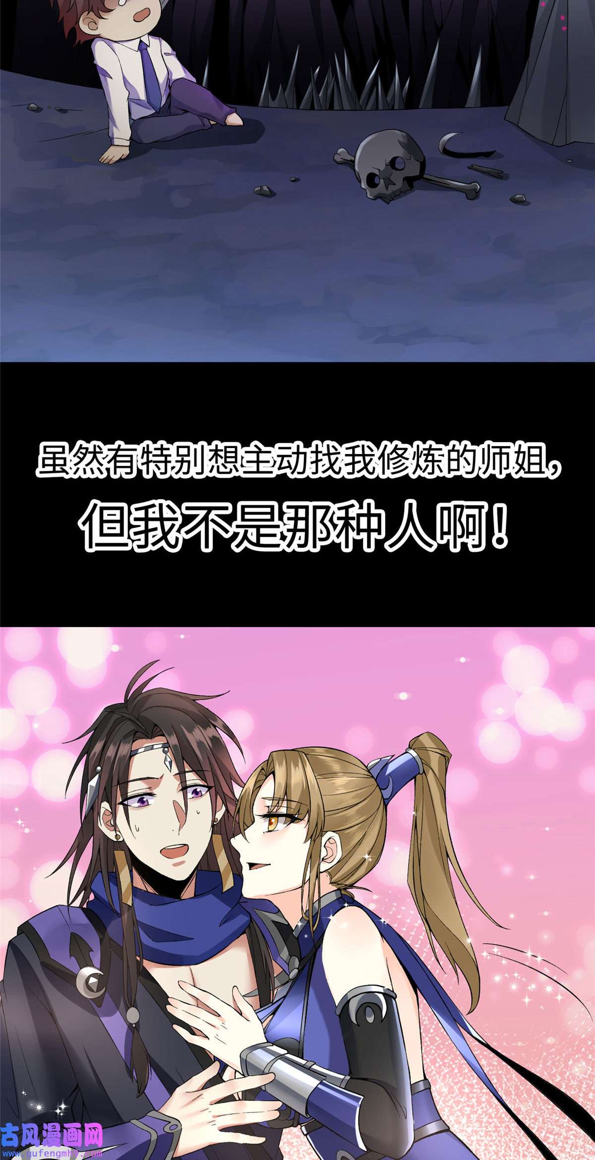 武功自动修炼：我在魔教修成佛皇预告