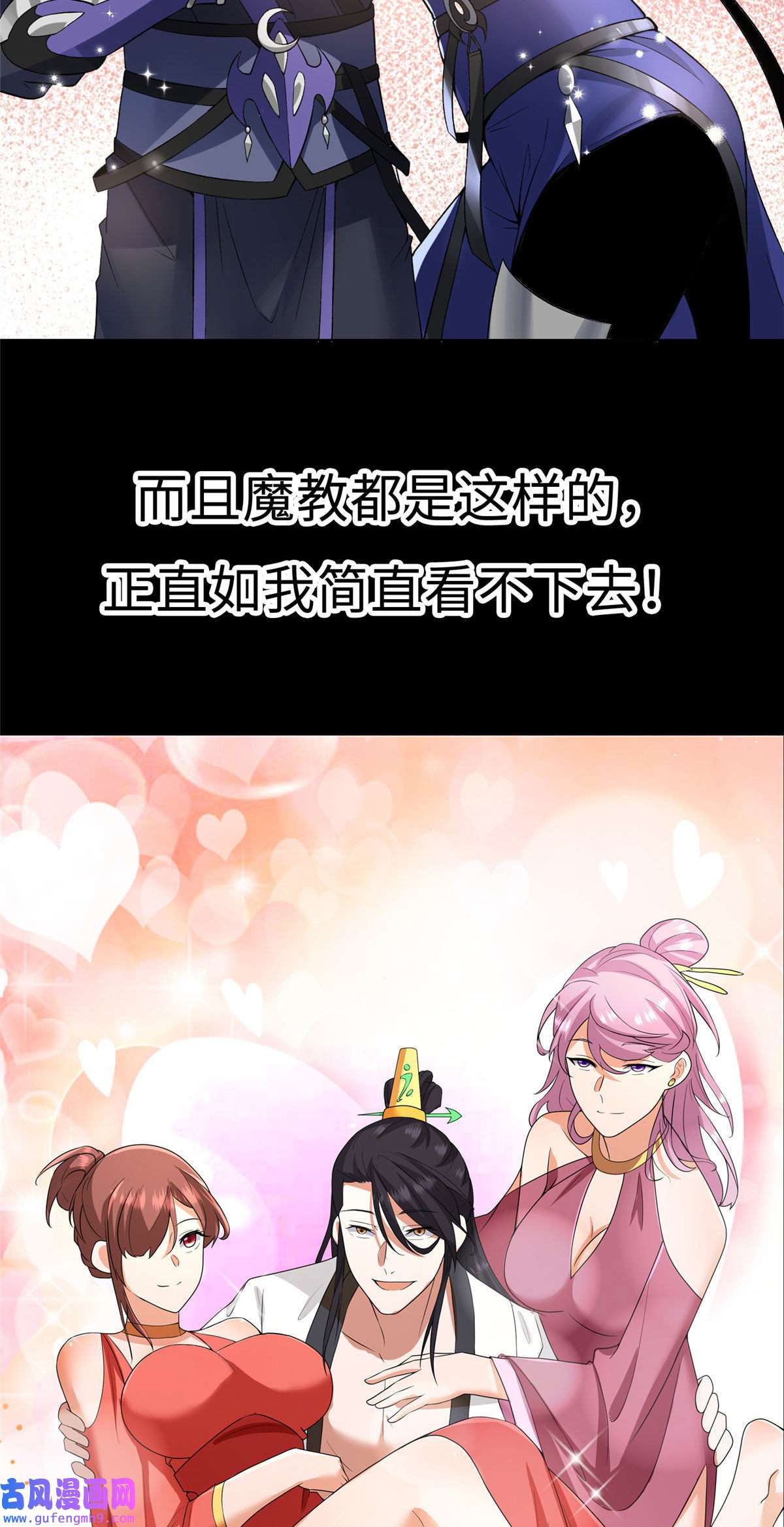 武功自动修炼：我在魔教修成佛皇预告