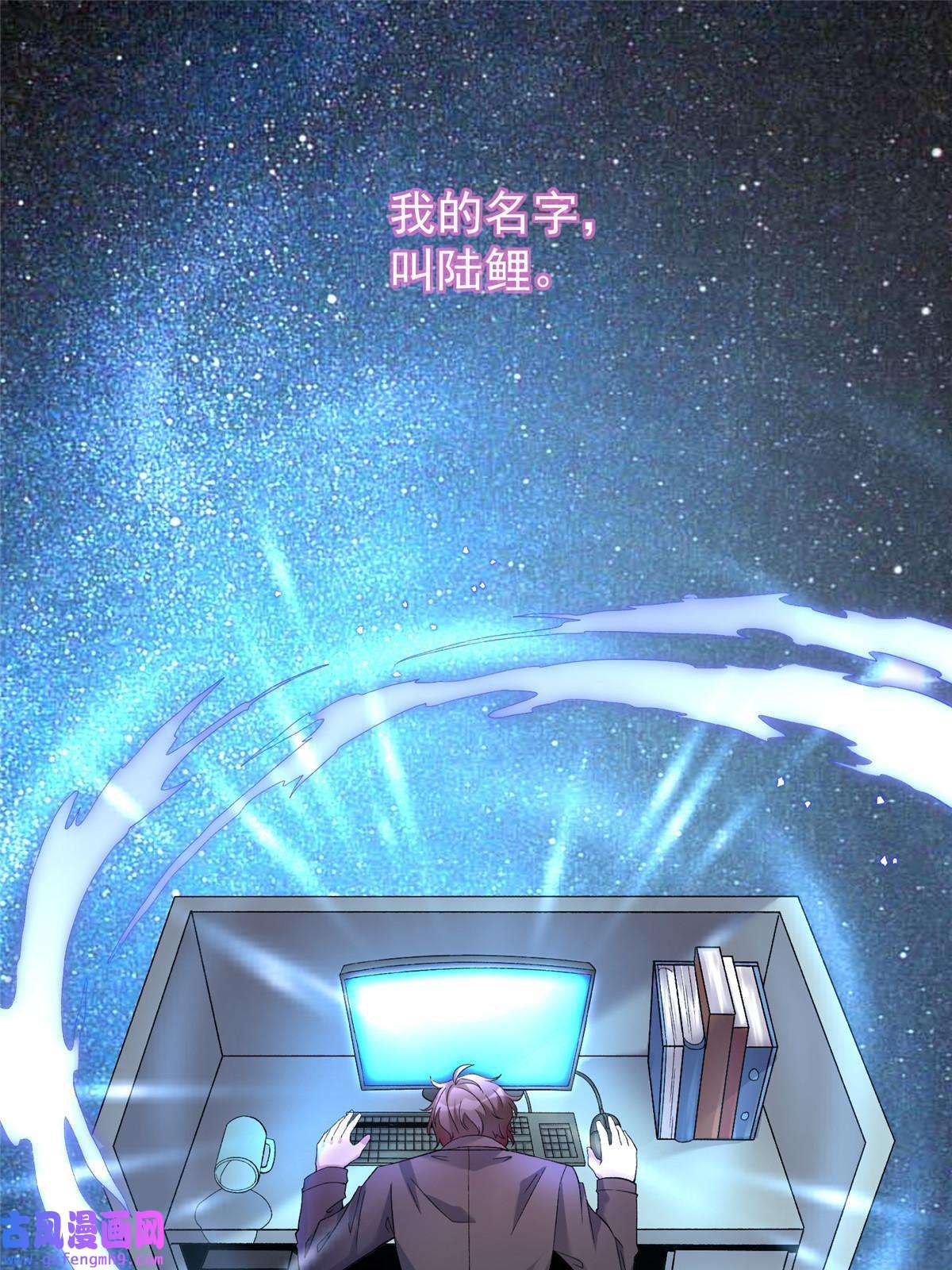 武功自动修炼：我在魔教修成佛皇001 魔教中人