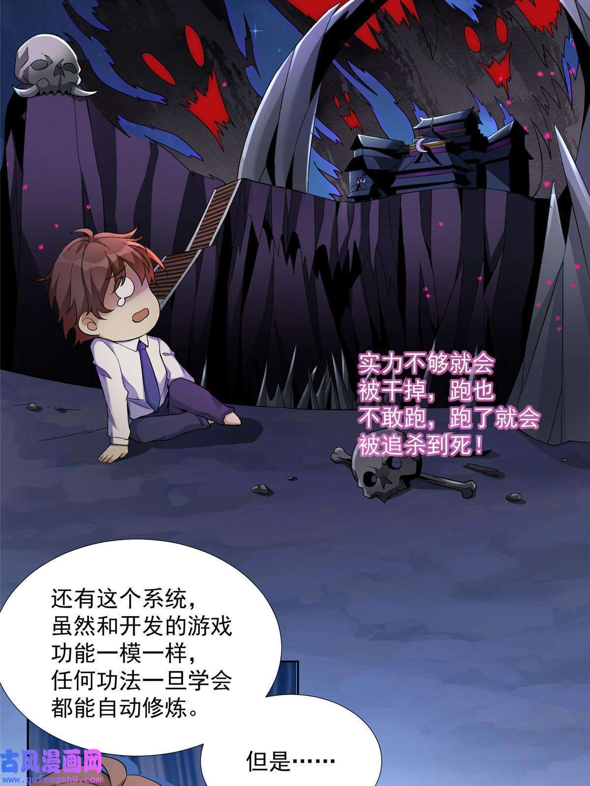 武功自动修炼：我在魔教修成佛皇001 魔教中人