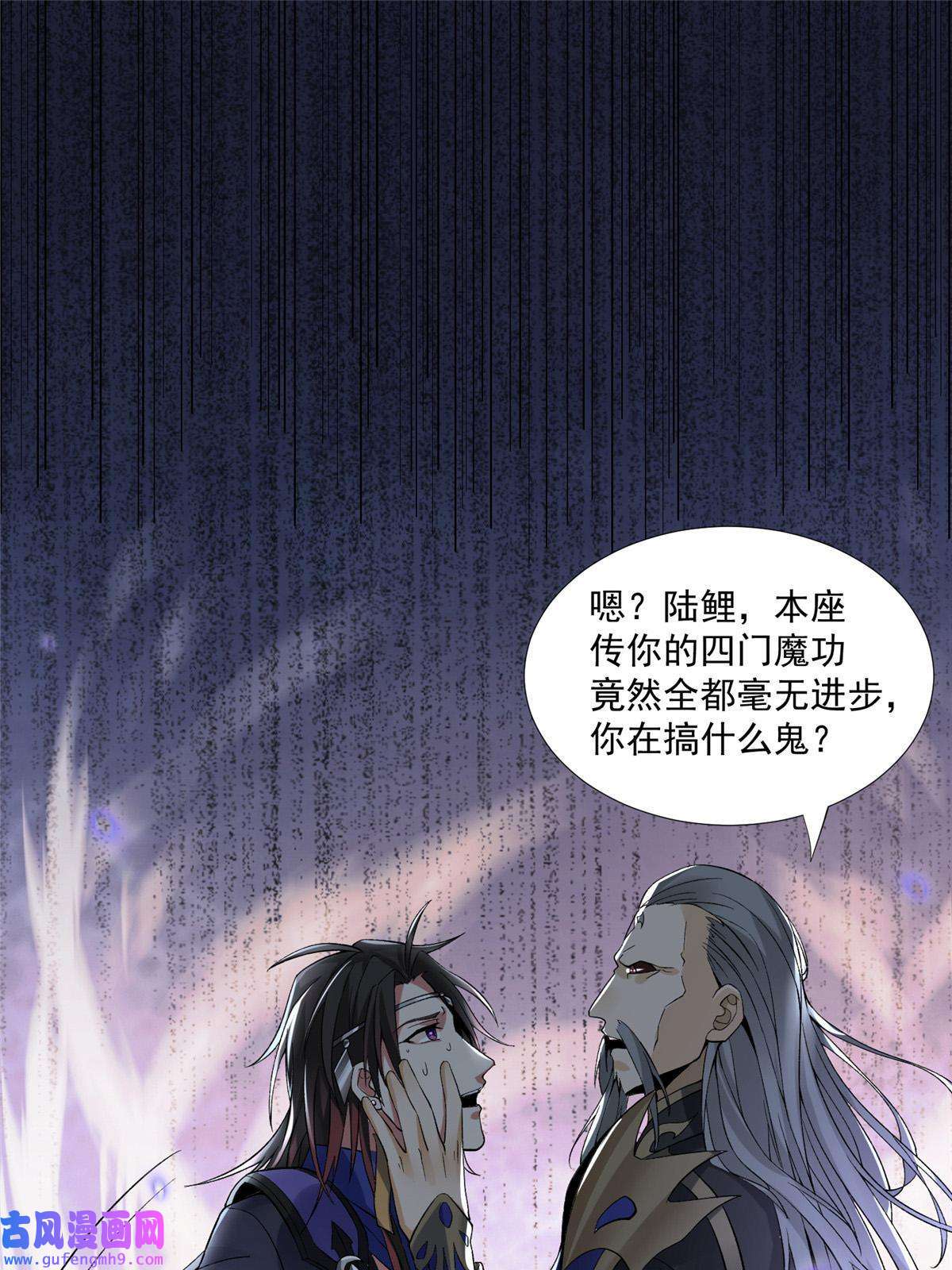 武功自动修炼：我在魔教修成佛皇001 魔教中人