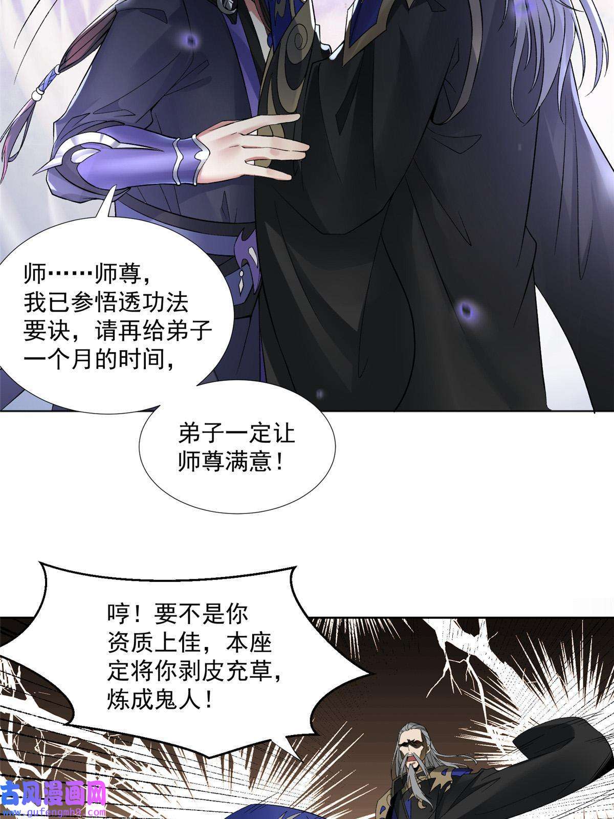 武功自动修炼：我在魔教修成佛皇001 魔教中人