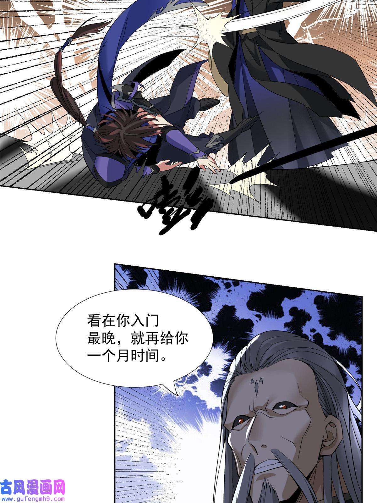 武功自动修炼：我在魔教修成佛皇001 魔教中人