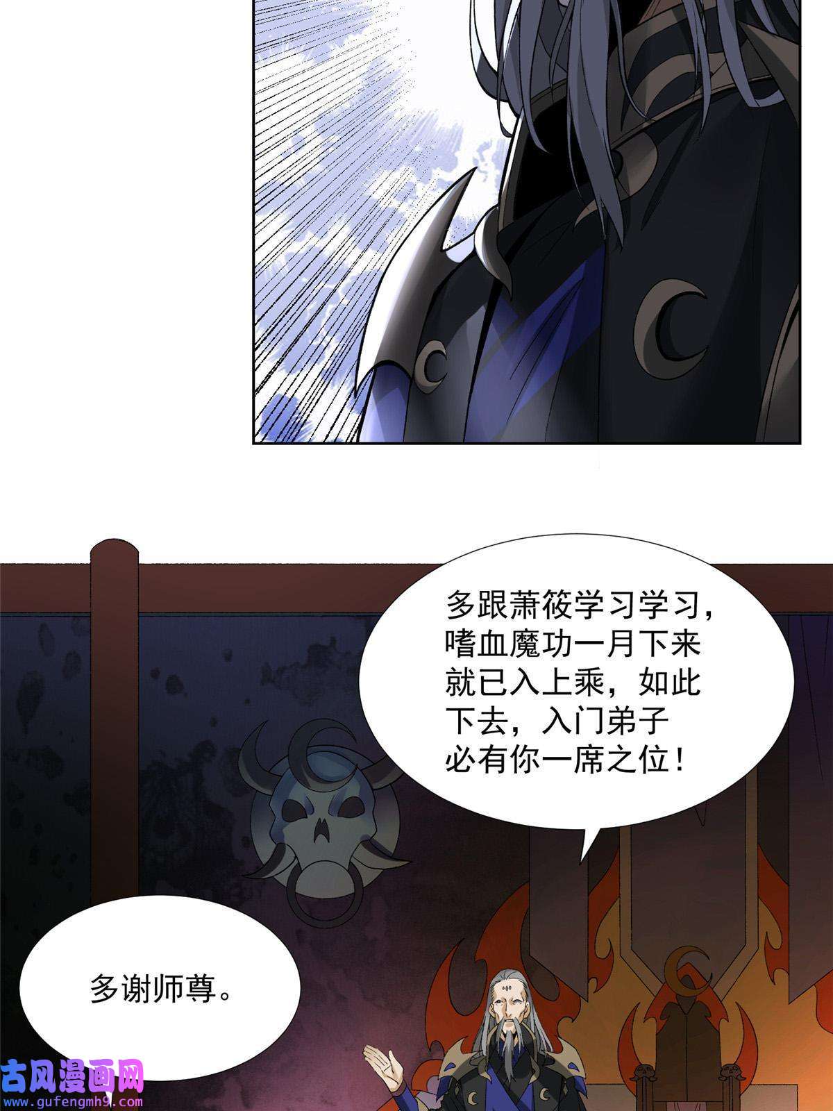 武功自动修炼：我在魔教修成佛皇001 魔教中人