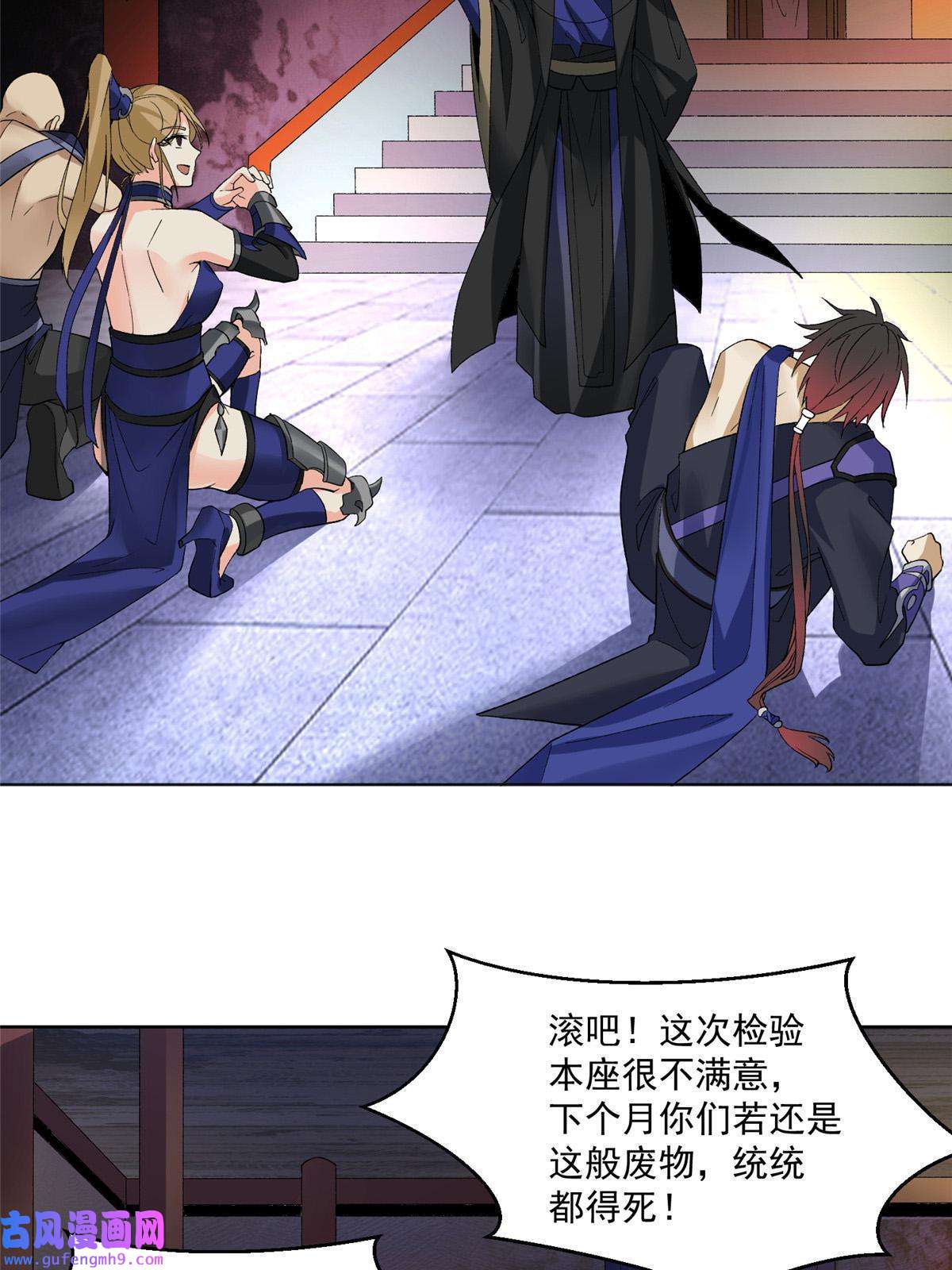 武功自动修炼：我在魔教修成佛皇001 魔教中人