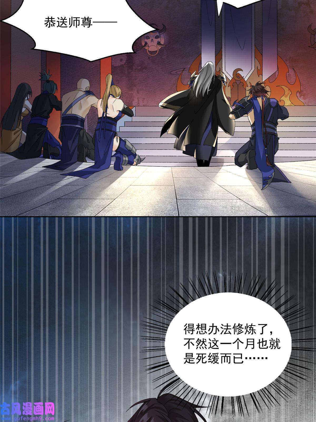 武功自动修炼：我在魔教修成佛皇001 魔教中人