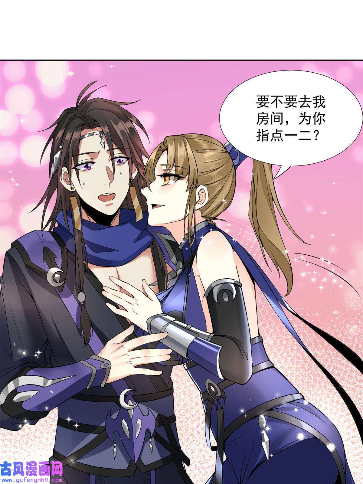 武功自动修炼：我在魔教修成佛皇001 魔教中人