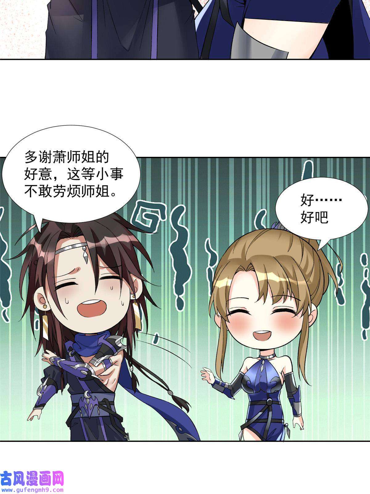 武功自动修炼：我在魔教修成佛皇001 魔教中人