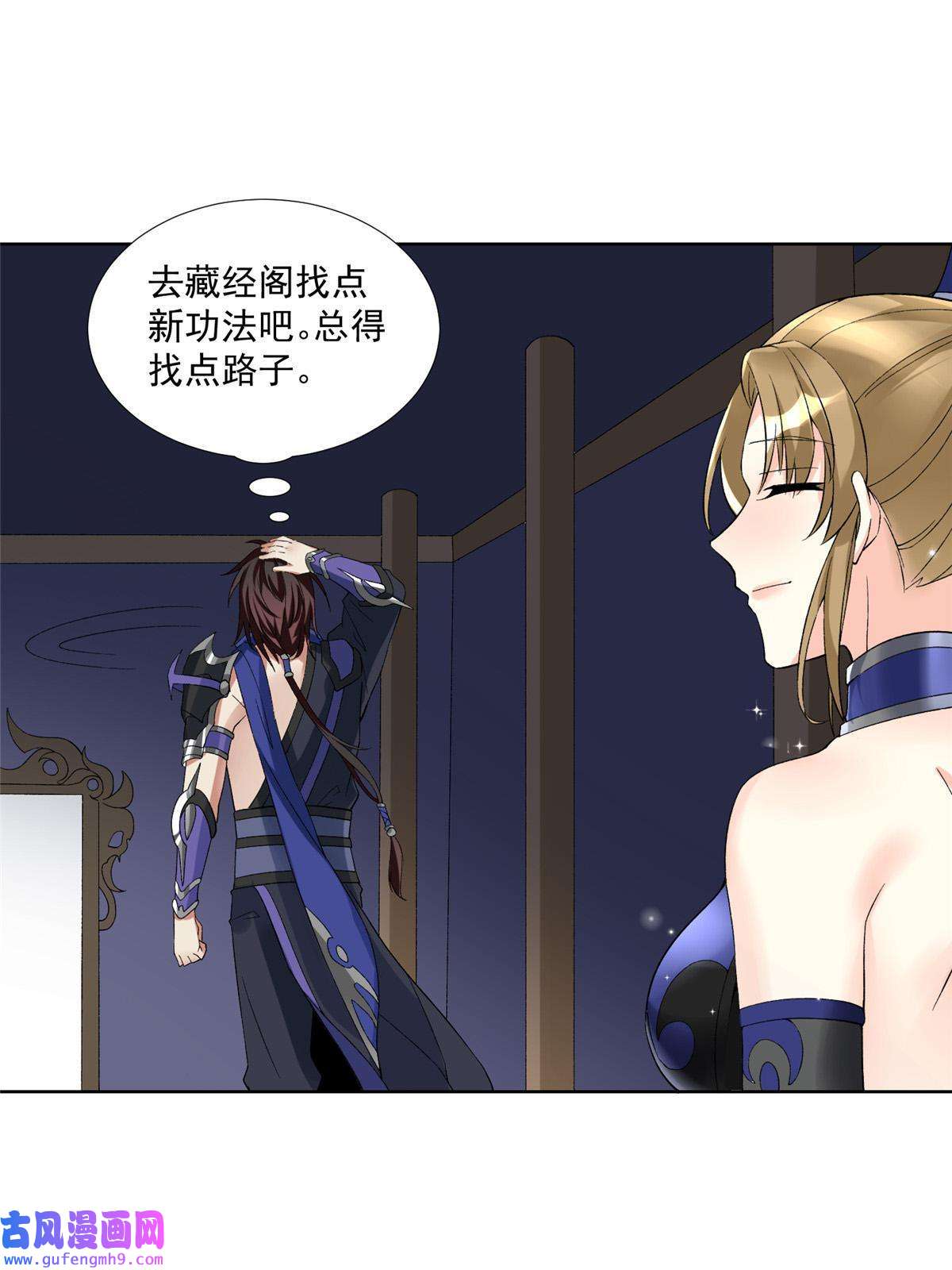 武功自动修炼：我在魔教修成佛皇001 魔教中人