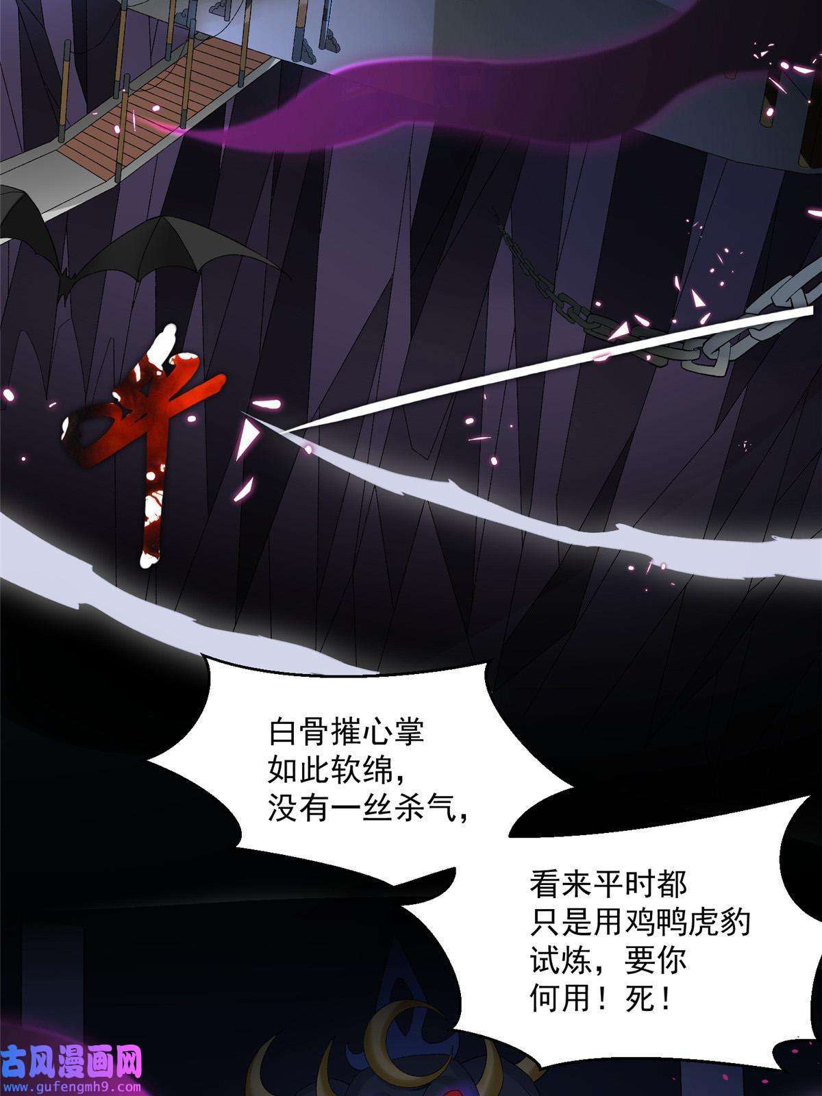 武功自动修炼：我在魔教修成佛皇001 魔教中人