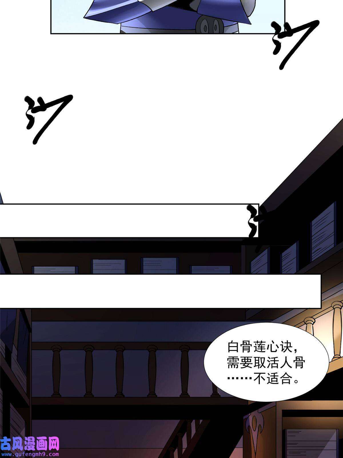 武功自动修炼：我在魔教修成佛皇001 魔教中人