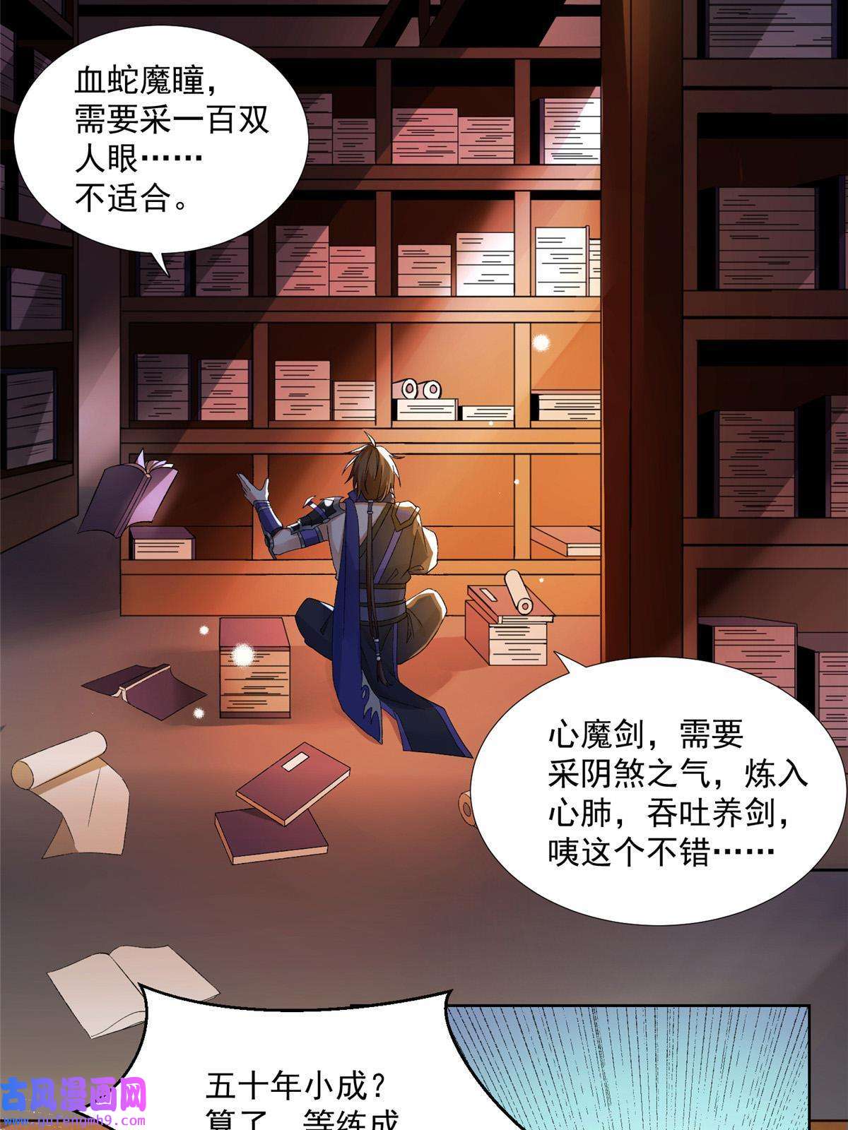 武功自动修炼：我在魔教修成佛皇001 魔教中人