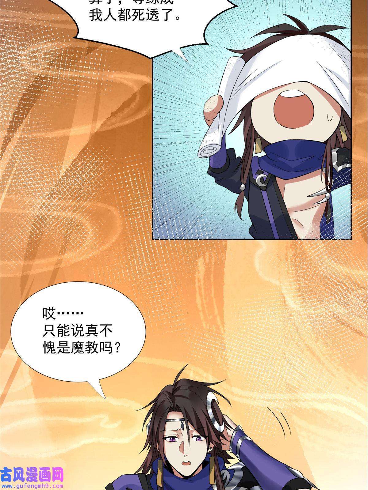 武功自动修炼：我在魔教修成佛皇001 魔教中人