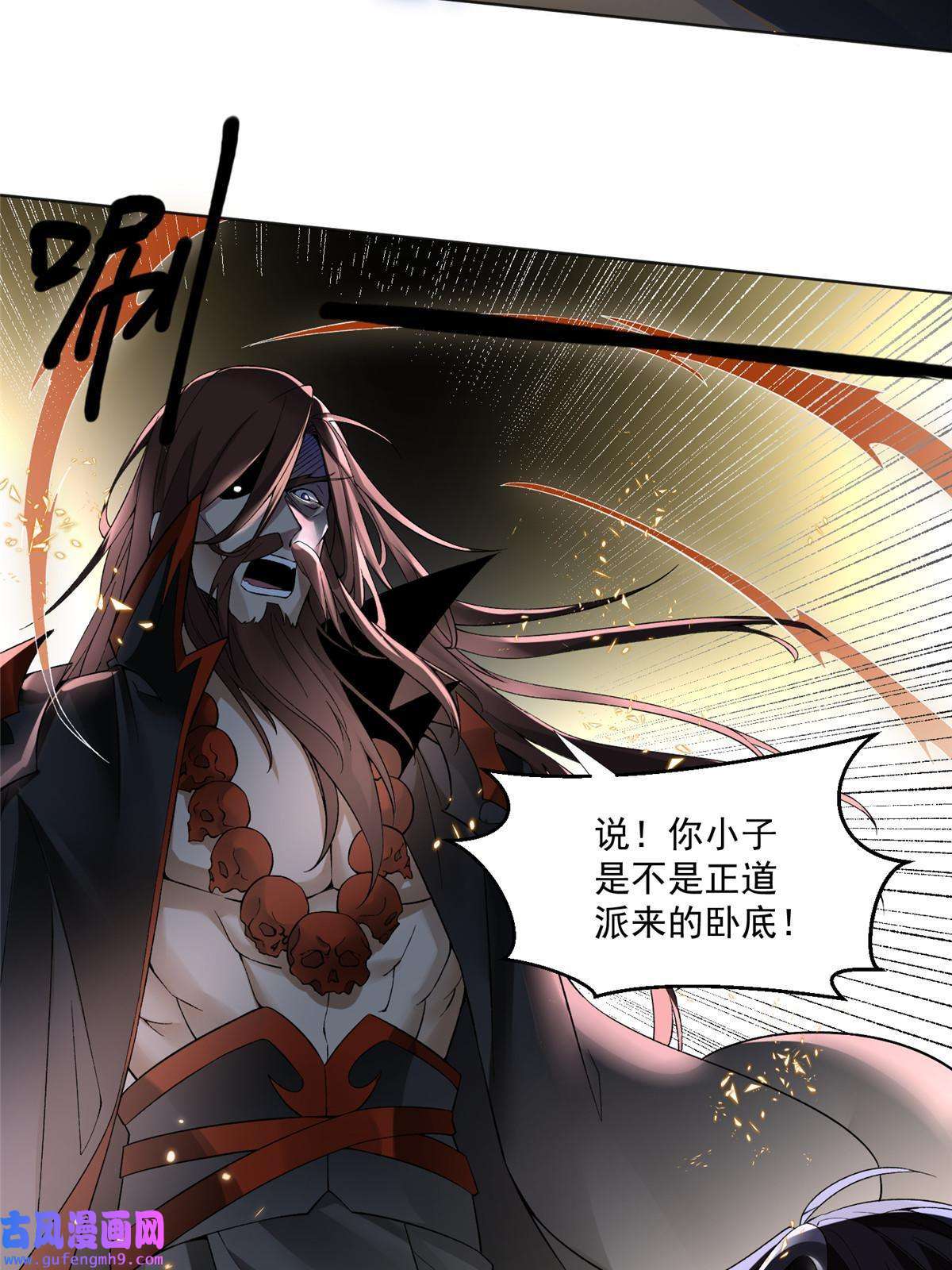 武功自动修炼：我在魔教修成佛皇001 魔教中人