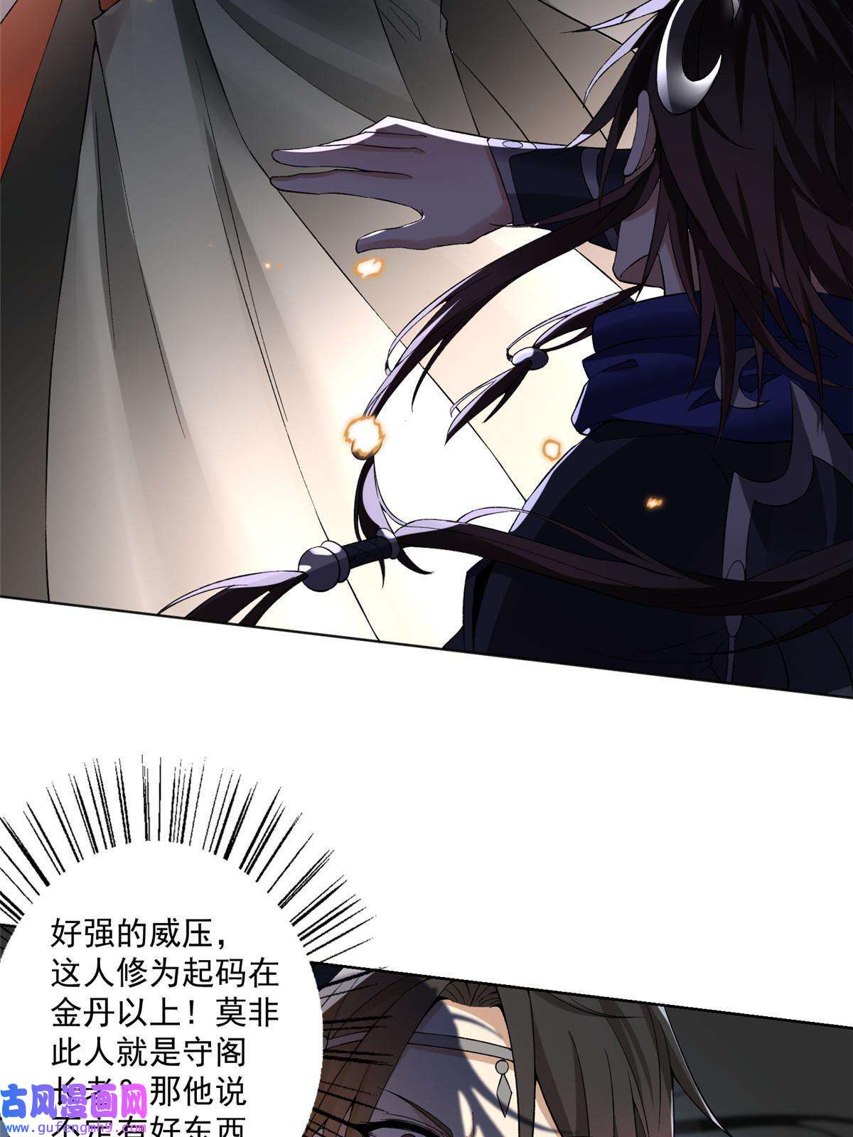 武功自动修炼：我在魔教修成佛皇001 魔教中人