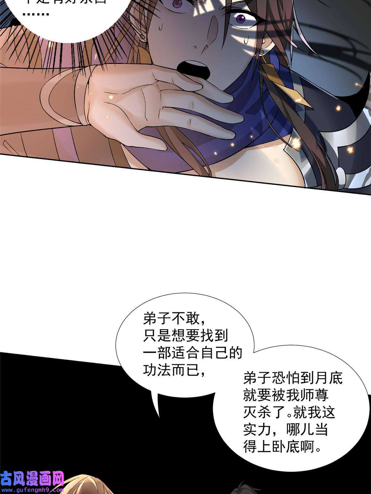 武功自动修炼：我在魔教修成佛皇001 魔教中人