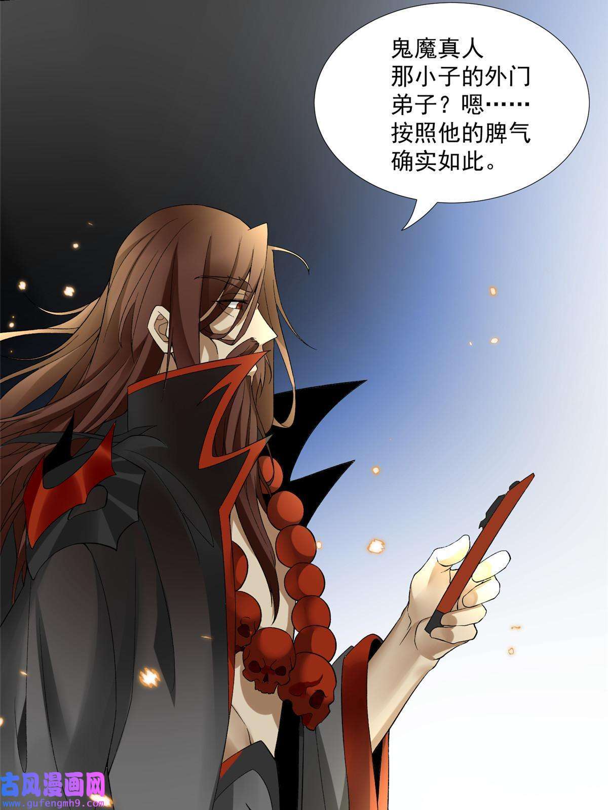 武功自动修炼：我在魔教修成佛皇001 魔教中人