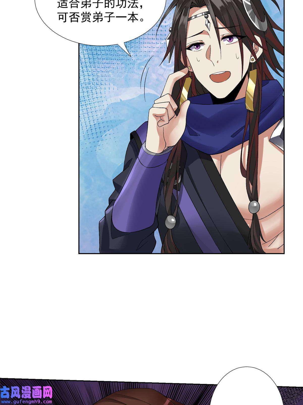 武功自动修炼：我在魔教修成佛皇001 魔教中人