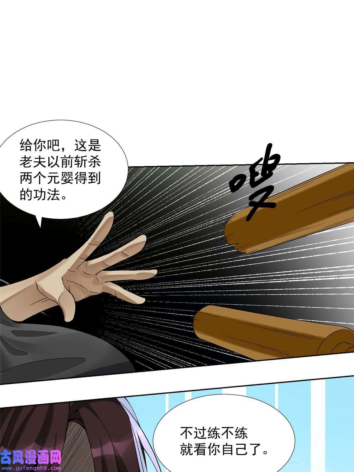 武功自动修炼：我在魔教修成佛皇001 魔教中人