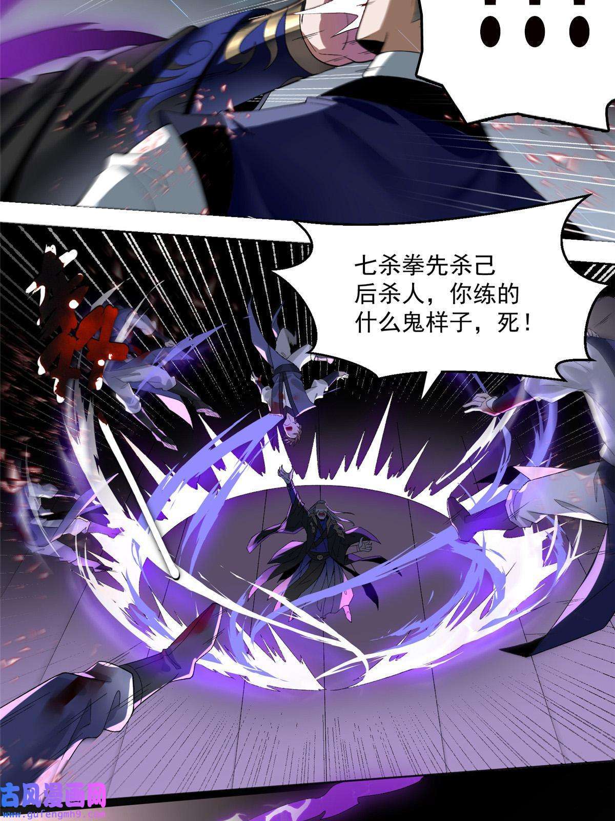 武功自动修炼：我在魔教修成佛皇001 魔教中人