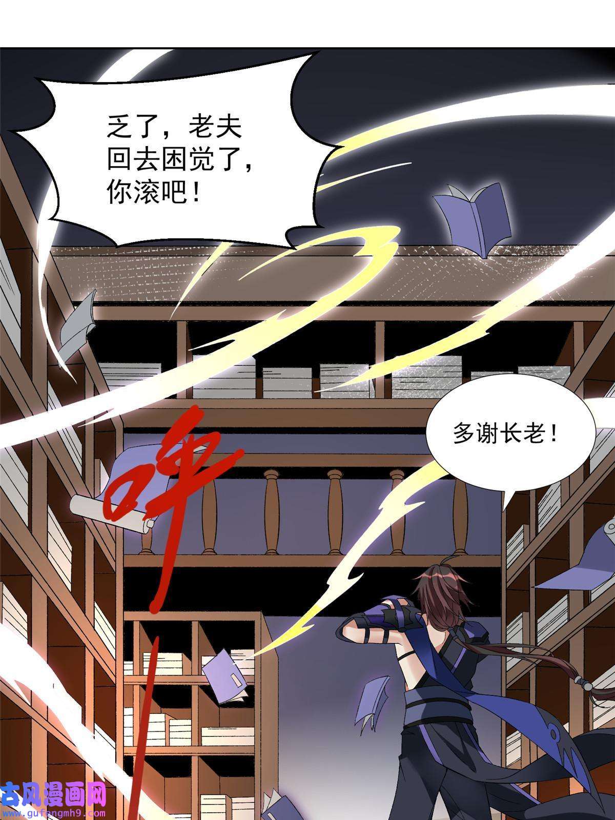 武功自动修炼：我在魔教修成佛皇001 魔教中人