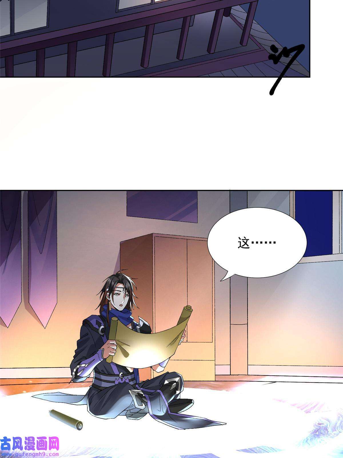 武功自动修炼：我在魔教修成佛皇001 魔教中人