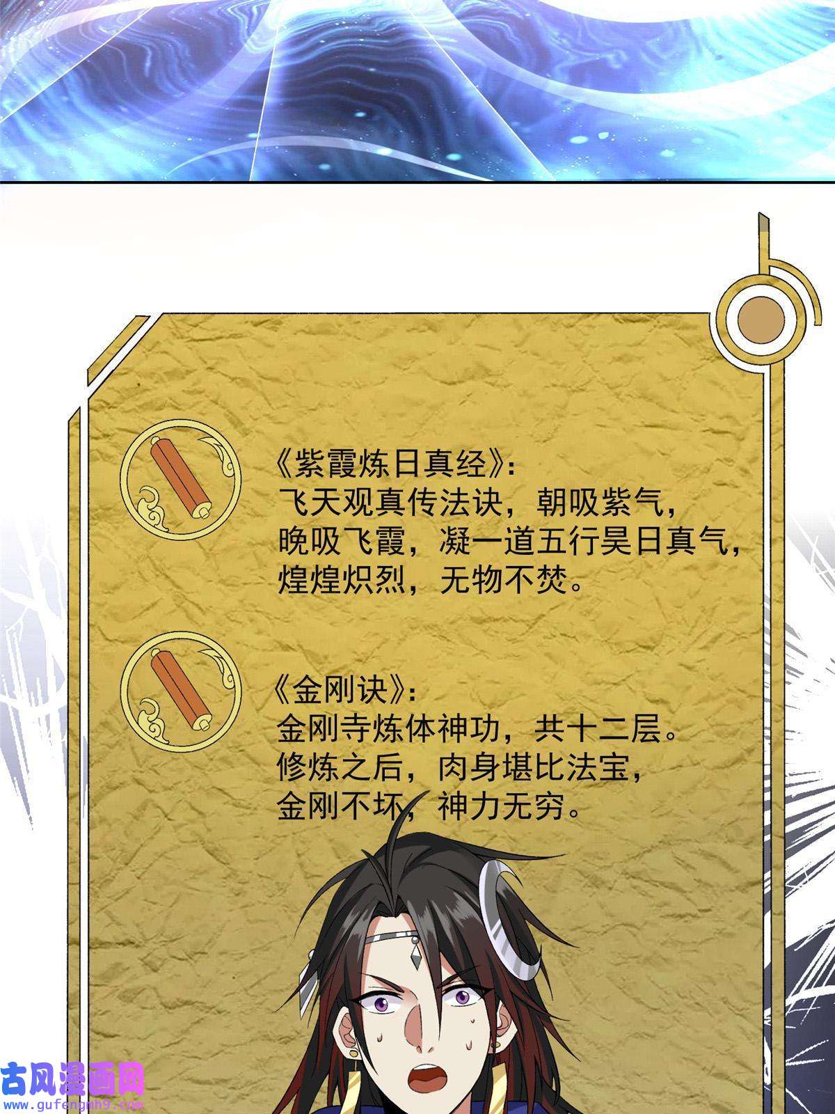 武功自动修炼：我在魔教修成佛皇001 魔教中人