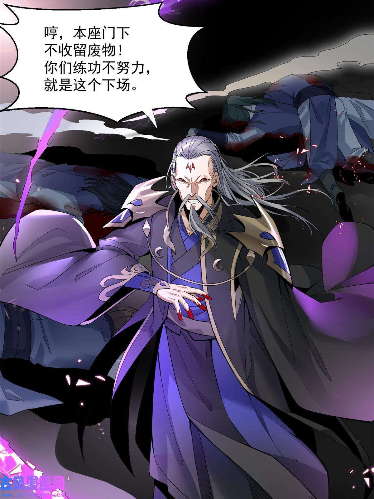 武功自动修炼：我在魔教修成佛皇001 魔教中人