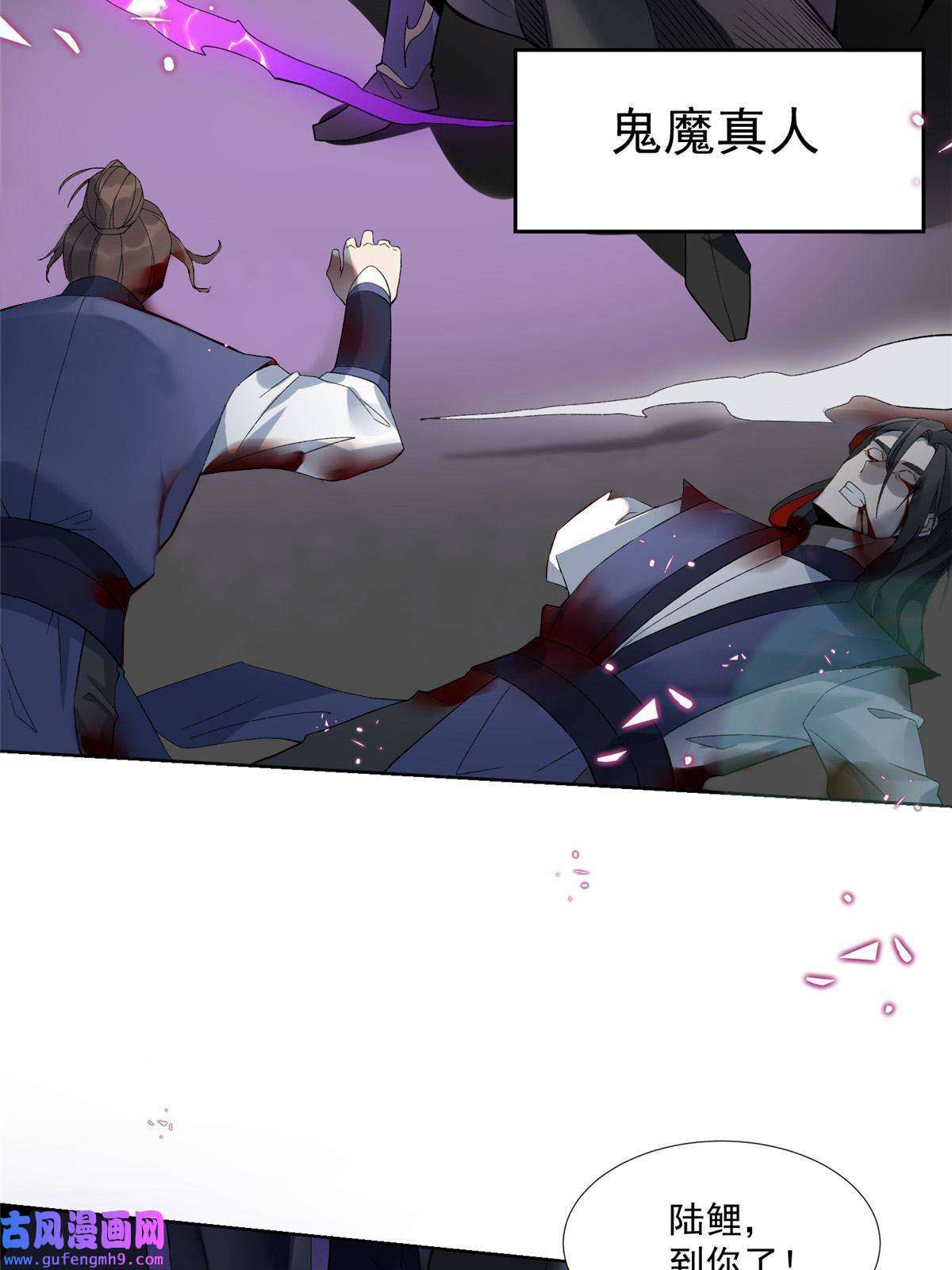 武功自动修炼：我在魔教修成佛皇001 魔教中人