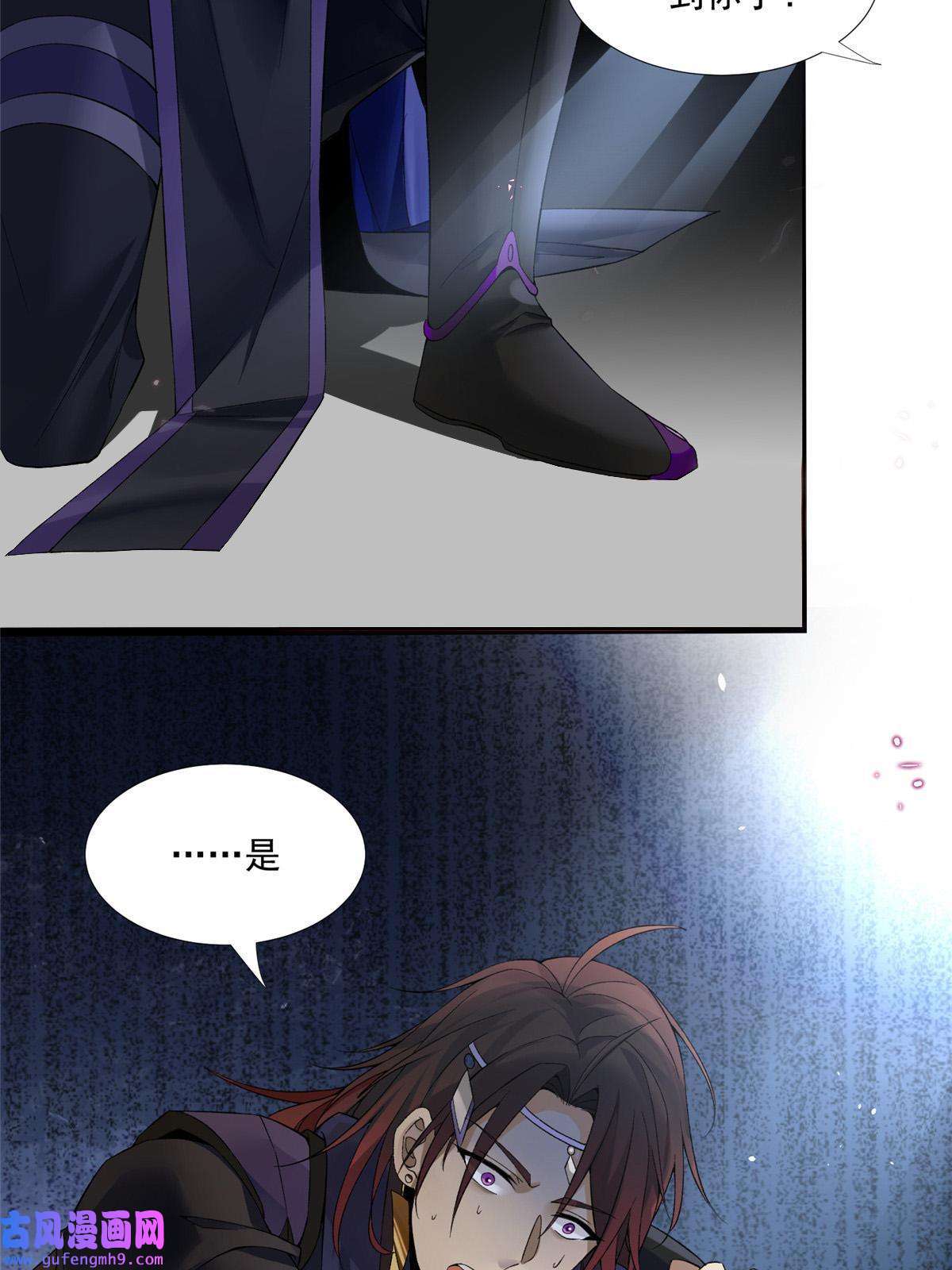 武功自动修炼：我在魔教修成佛皇001 魔教中人