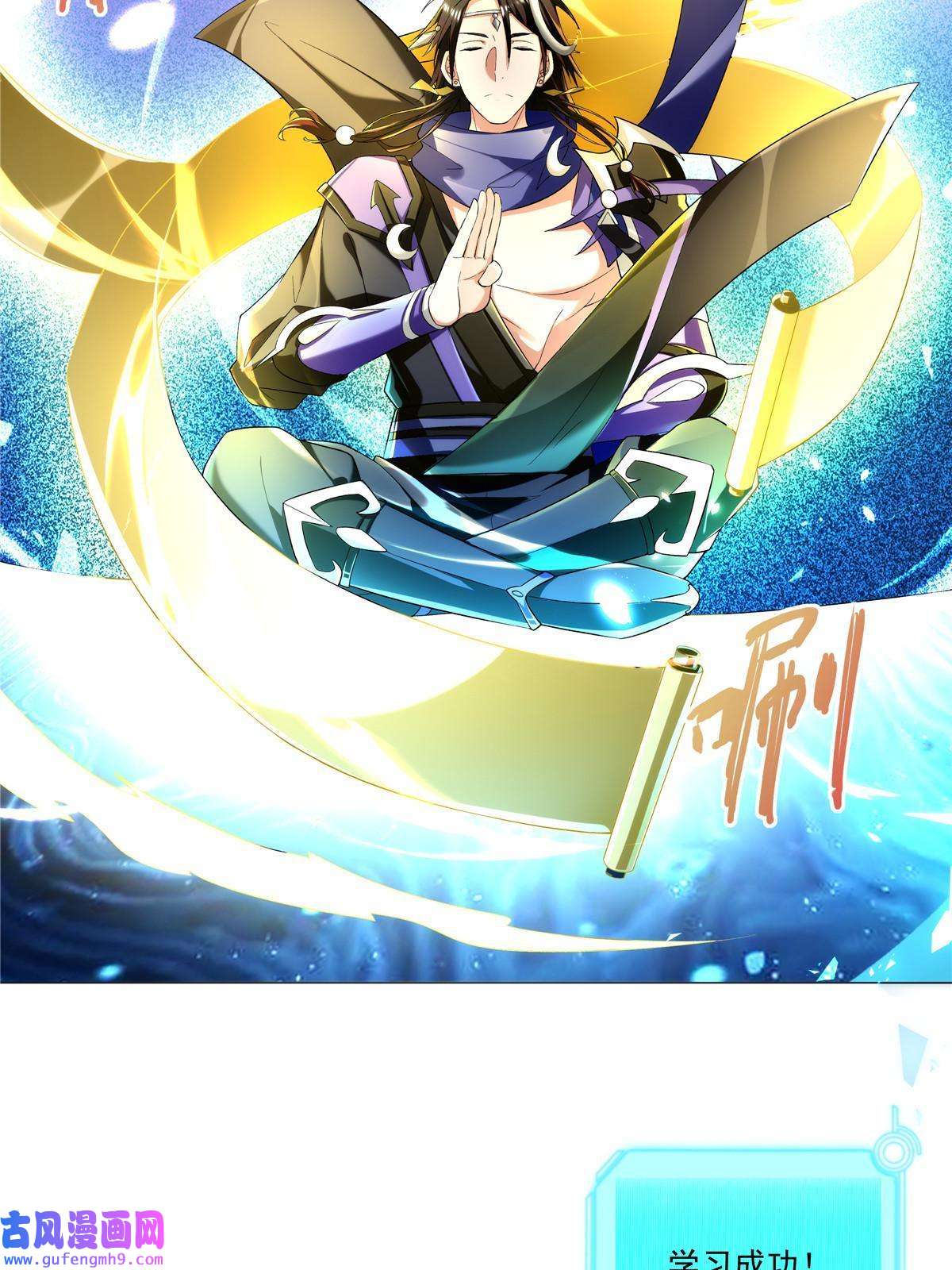 武功自动修炼：我在魔教修成佛皇002 金刚小和尚