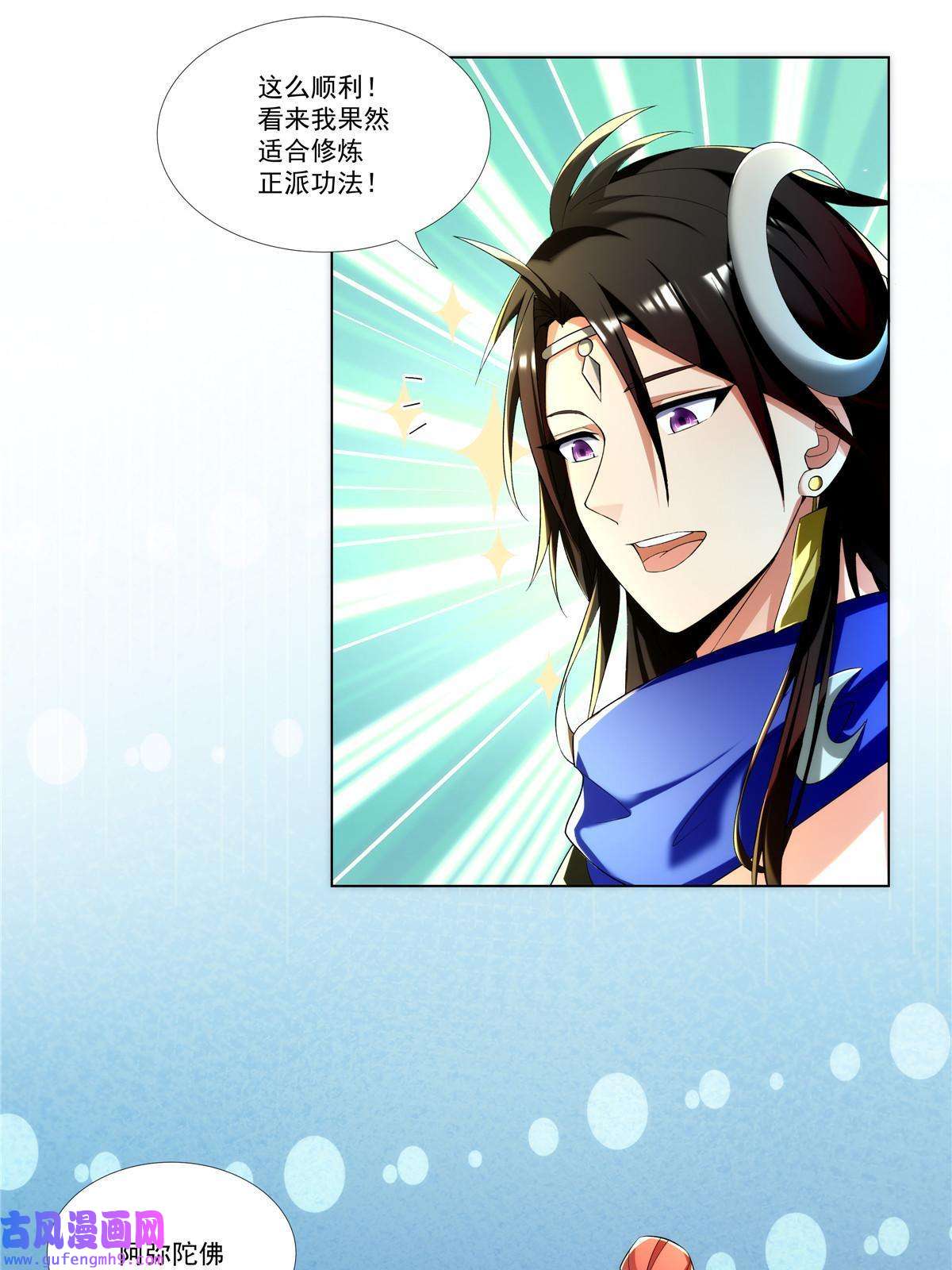 武功自动修炼：我在魔教修成佛皇002 金刚小和尚