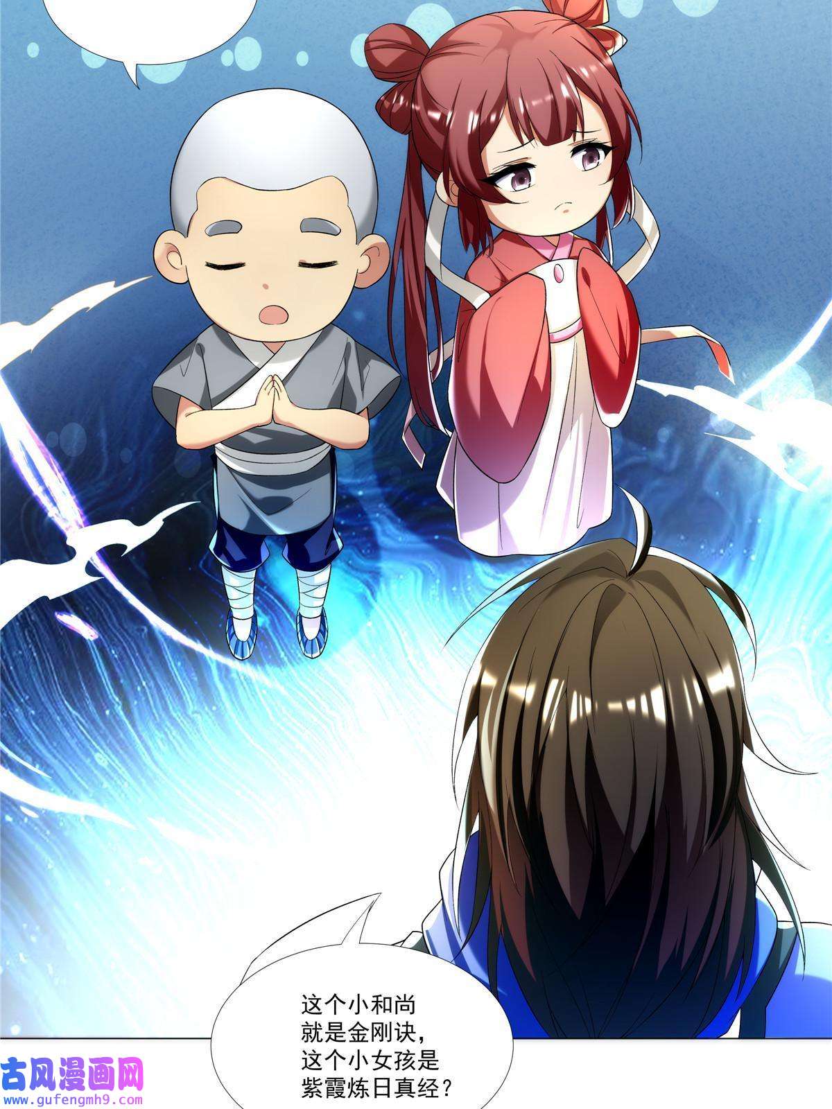 武功自动修炼：我在魔教修成佛皇002 金刚小和尚