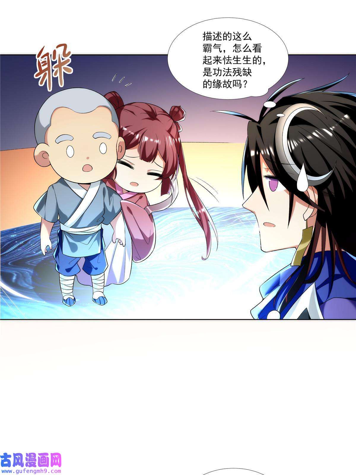 武功自动修炼：我在魔教修成佛皇002 金刚小和尚