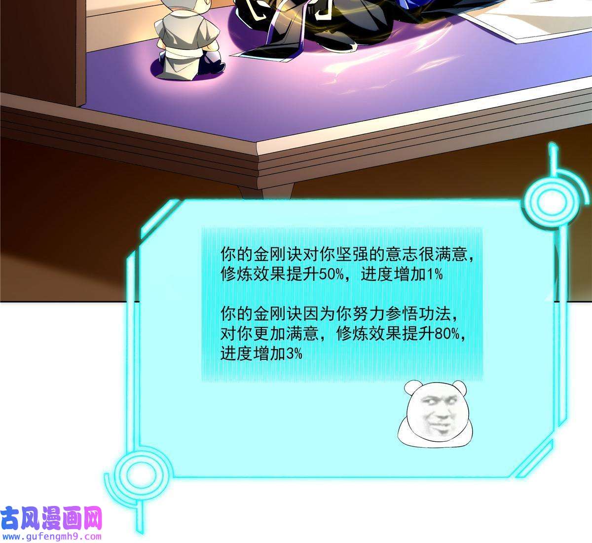 武功自动修炼：我在魔教修成佛皇002 金刚小和尚