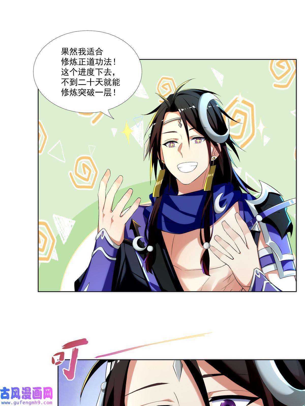 武功自动修炼：我在魔教修成佛皇002 金刚小和尚