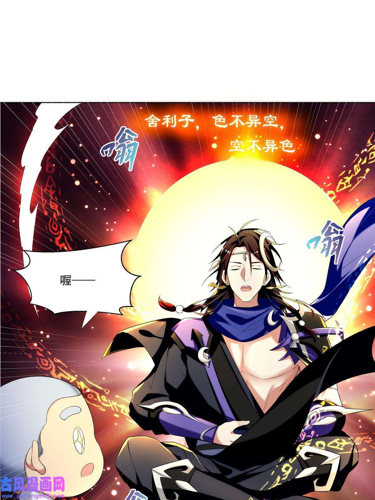 武功自动修炼：我在魔教修成佛皇002 金刚小和尚