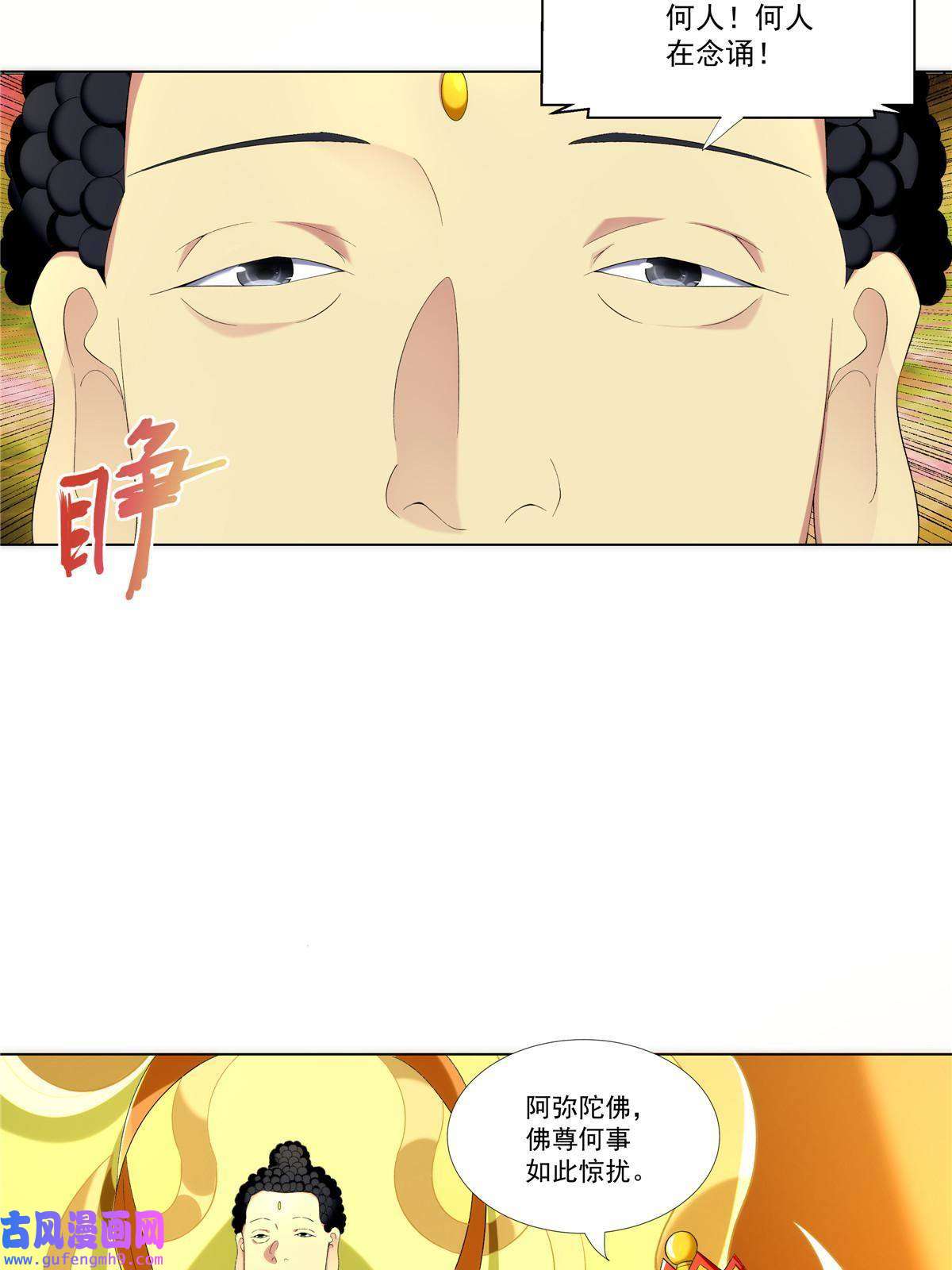 武功自动修炼：我在魔教修成佛皇002 金刚小和尚