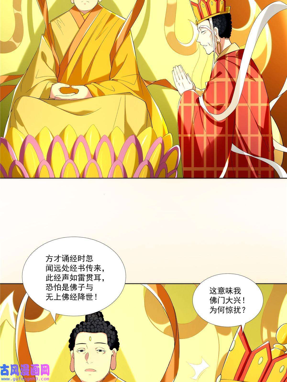 武功自动修炼：我在魔教修成佛皇002 金刚小和尚