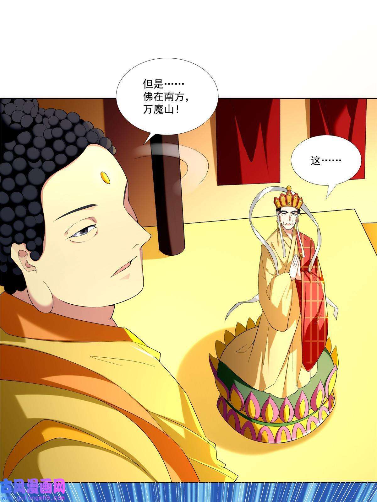 武功自动修炼：我在魔教修成佛皇002 金刚小和尚