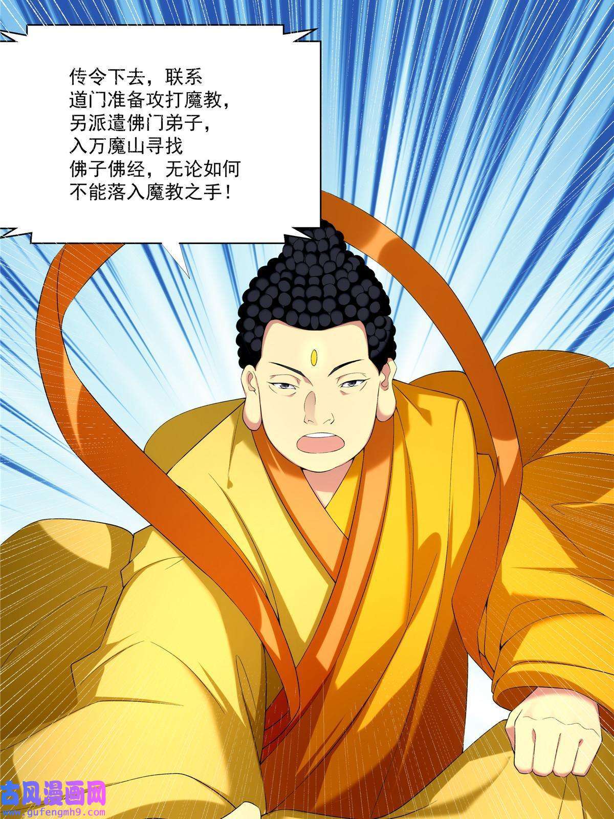 武功自动修炼：我在魔教修成佛皇002 金刚小和尚