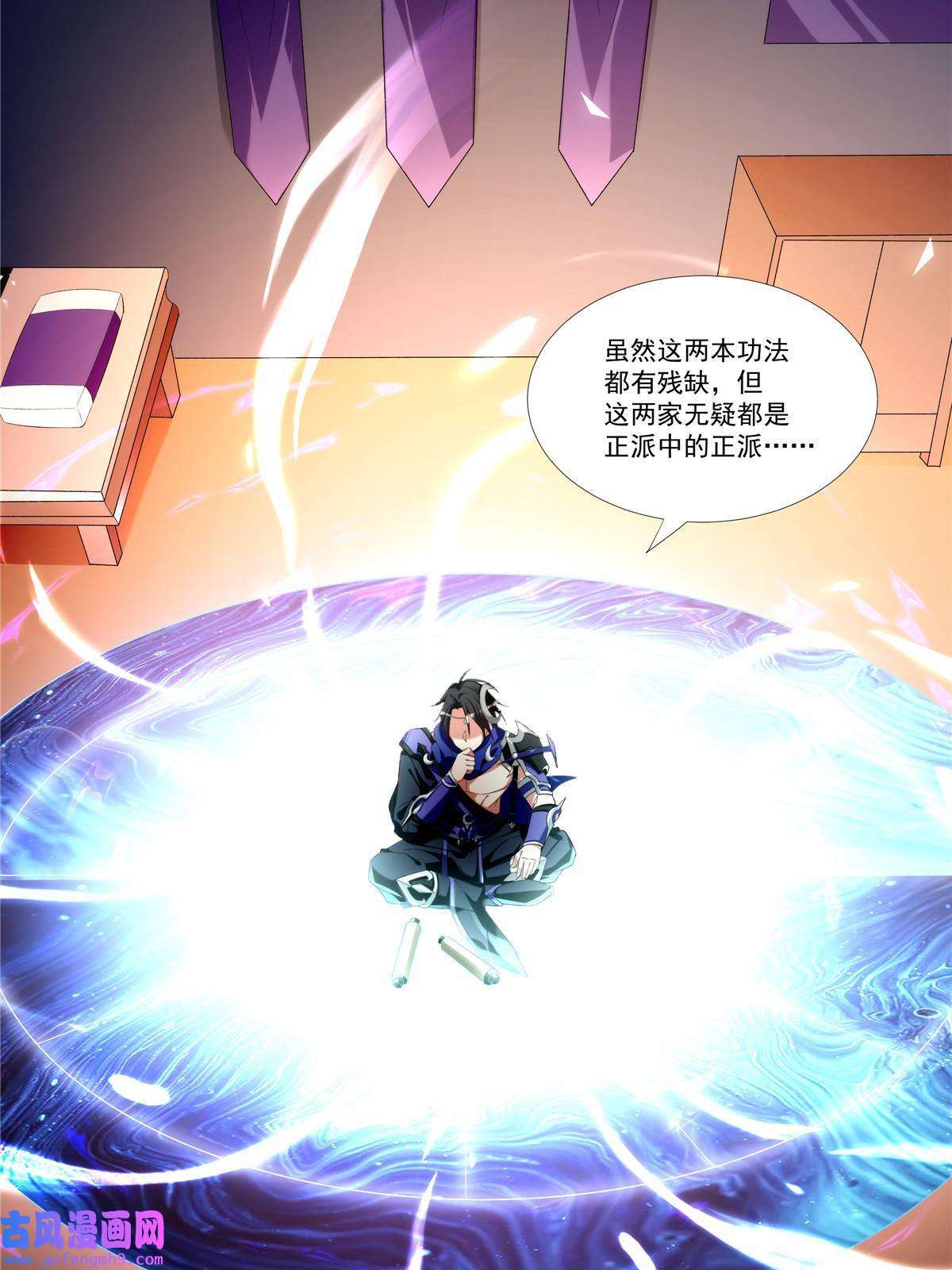 武功自动修炼：我在魔教修成佛皇002 金刚小和尚