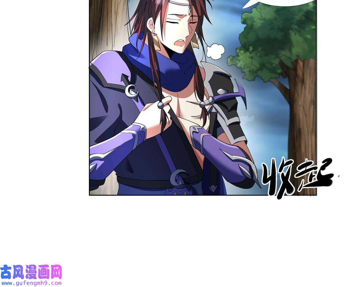 武功自动修炼：我在魔教修成佛皇004 绿荷