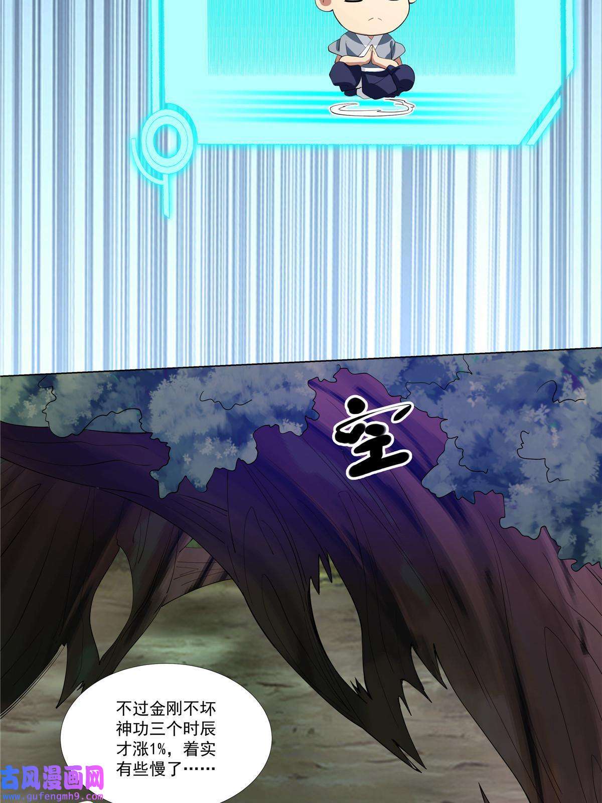 武功自动修炼：我在魔教修成佛皇004 绿荷