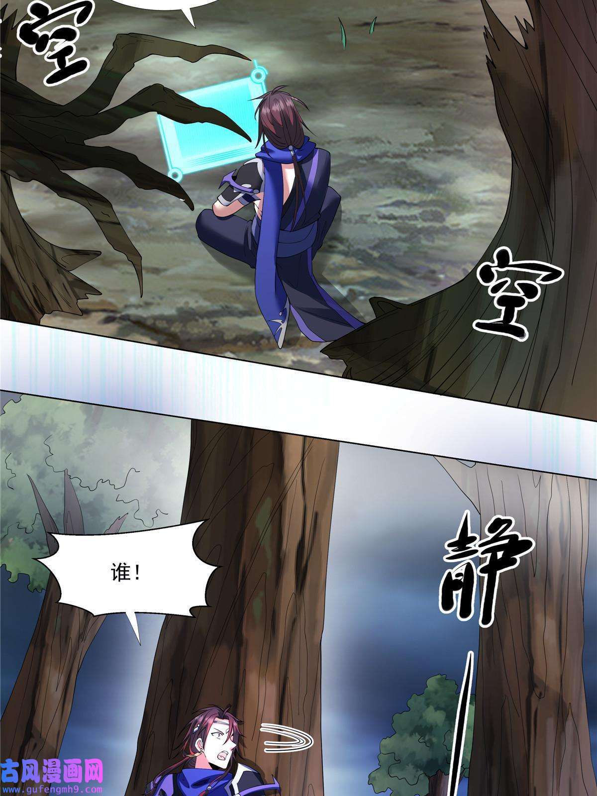 武功自动修炼：我在魔教修成佛皇004 绿荷