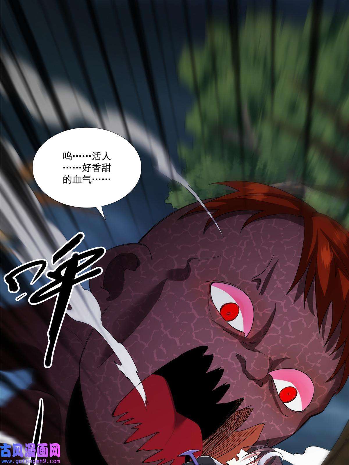 武功自动修炼：我在魔教修成佛皇004 绿荷