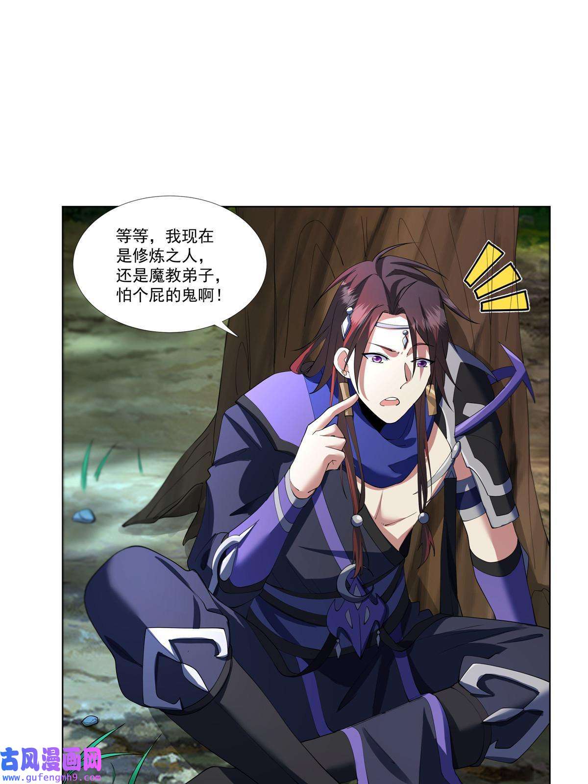 武功自动修炼：我在魔教修成佛皇004 绿荷