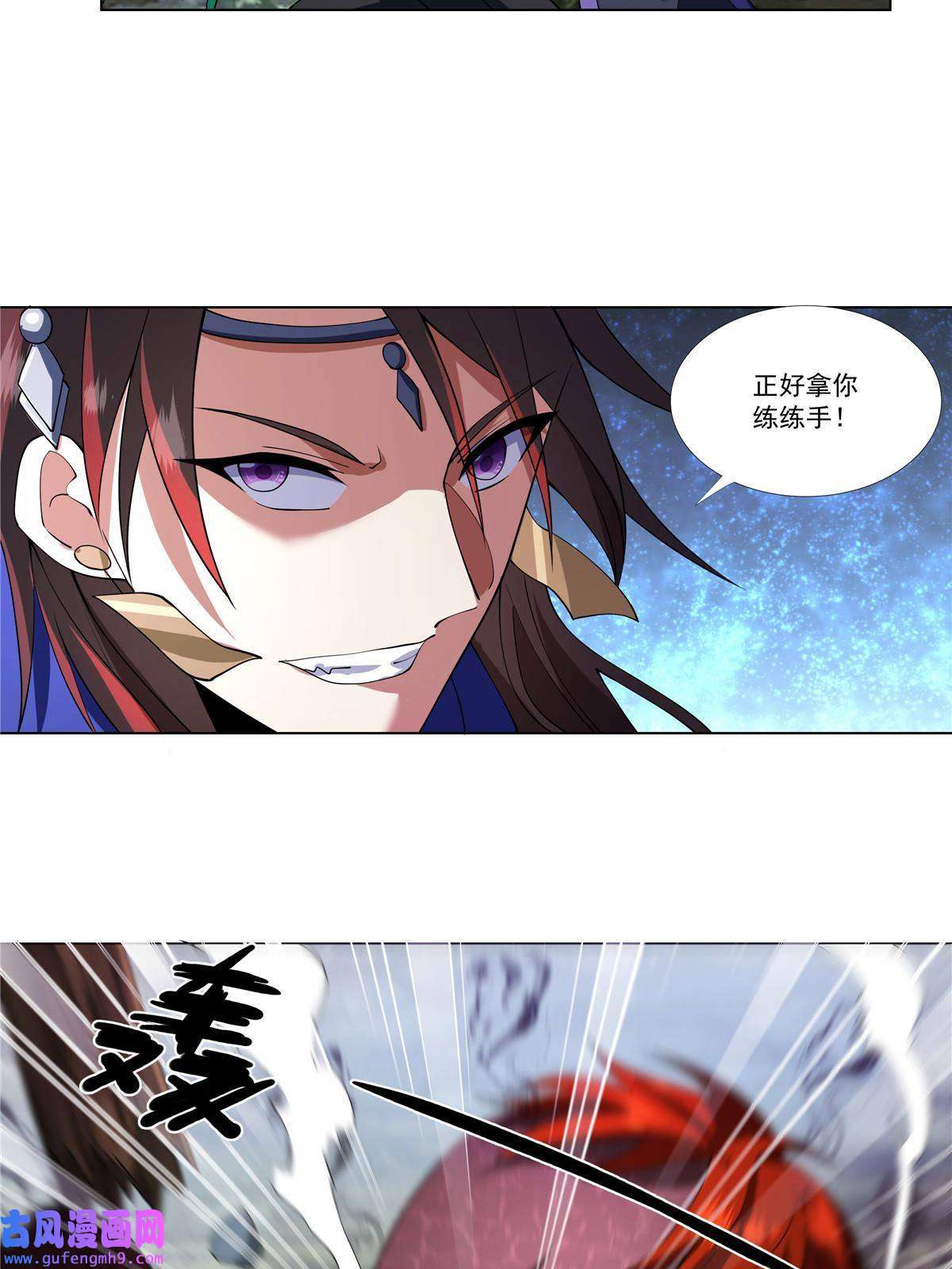 武功自动修炼：我在魔教修成佛皇004 绿荷