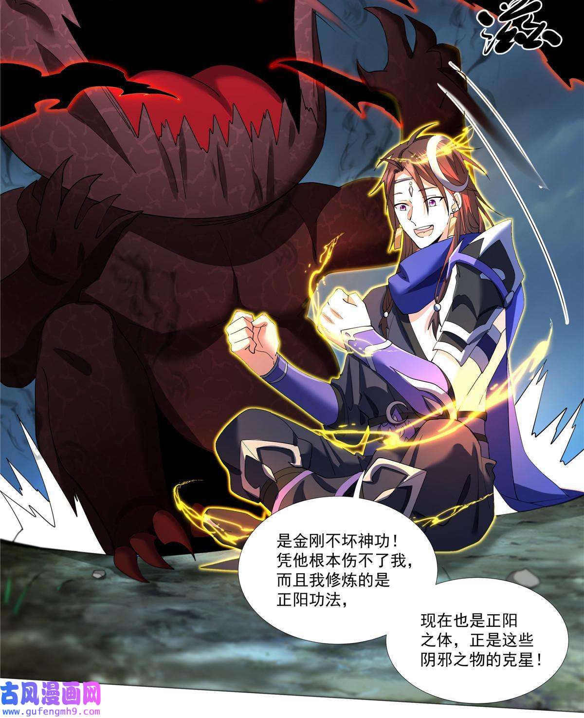 武功自动修炼：我在魔教修成佛皇004 绿荷